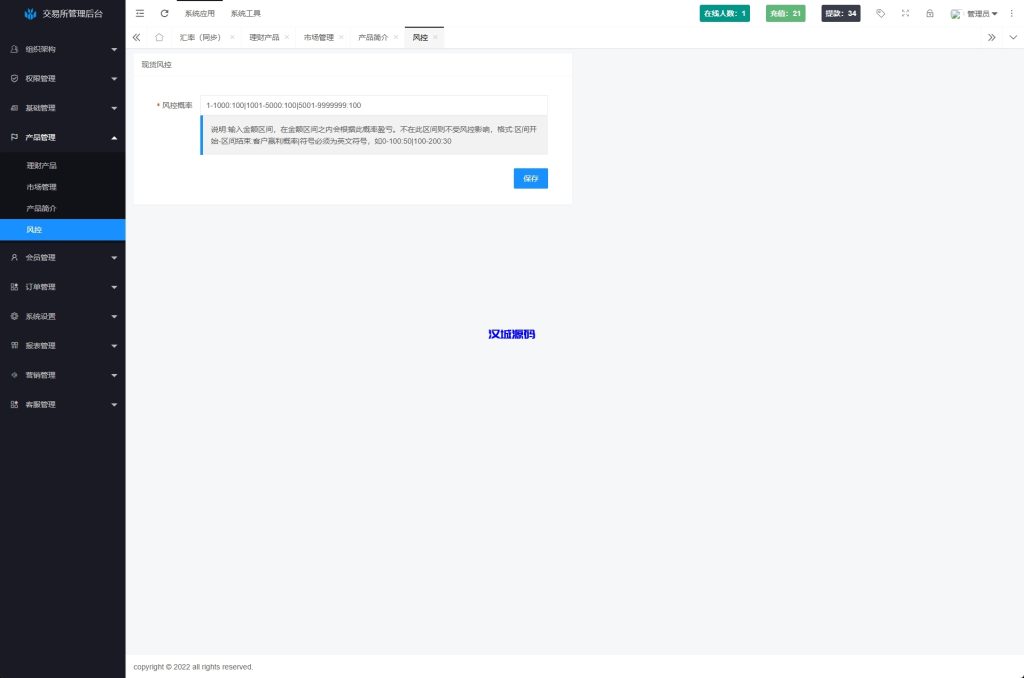 图片[17]-海外JAVA交易所系统/秒合约/合约/JAVA交易所-汉城海外源码