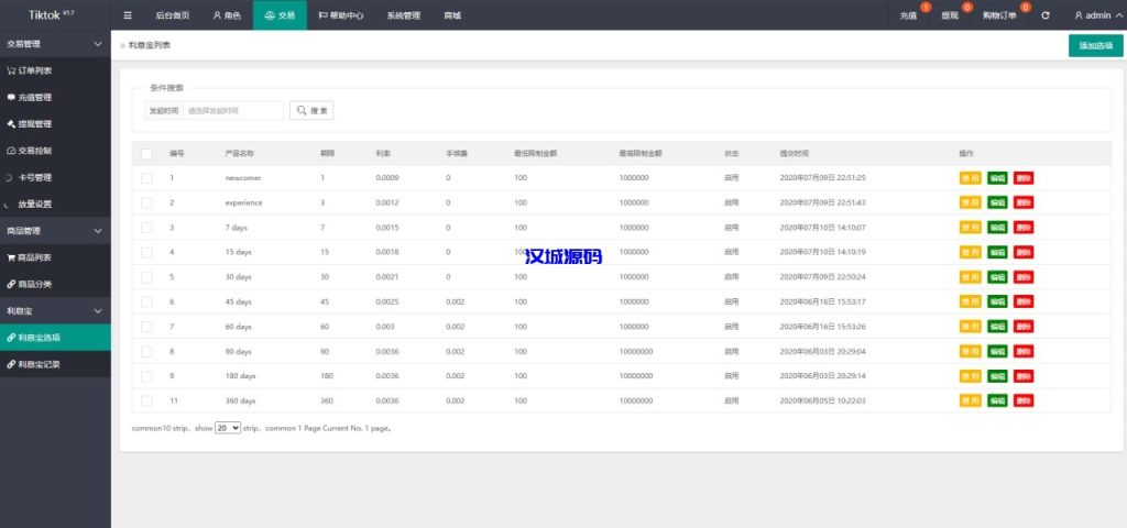 图片[17]-海外tiktok抢单刷单源码/假人/暗扣/余额宝/代理-汉城海外源码