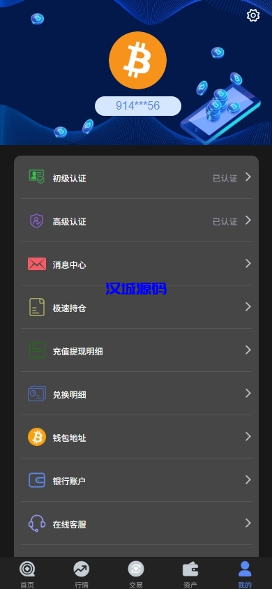 图片[12]-海外JAVA交易所系统/秒合约/合约/JAVA交易所-汉城海外源码