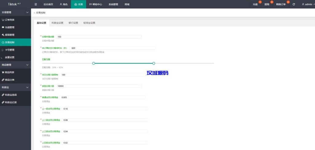 图片[15]-海外tiktok抢单刷单源码/假人/暗扣/余额宝/代理-汉城海外源码