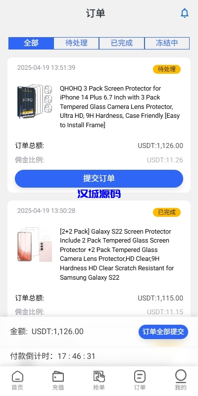 图片[6]-多语言亚马逊抢单刷单系统/叠加组刷单/海外抢单-汉城海外源码