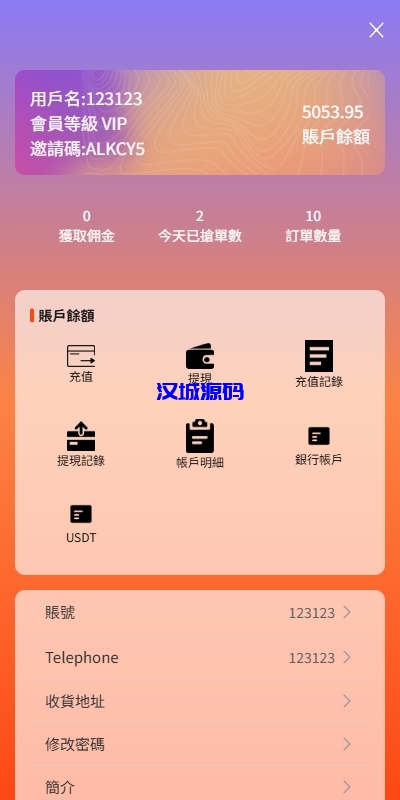 图片[8]-新UI抢单刷单系统/连单控/分组杀/多语言刷单-汉城海外源码