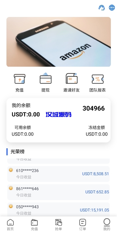 图片[3]-多语言亚马逊抢单刷单系统/叠加组刷单/海外抢单-汉城海外源码