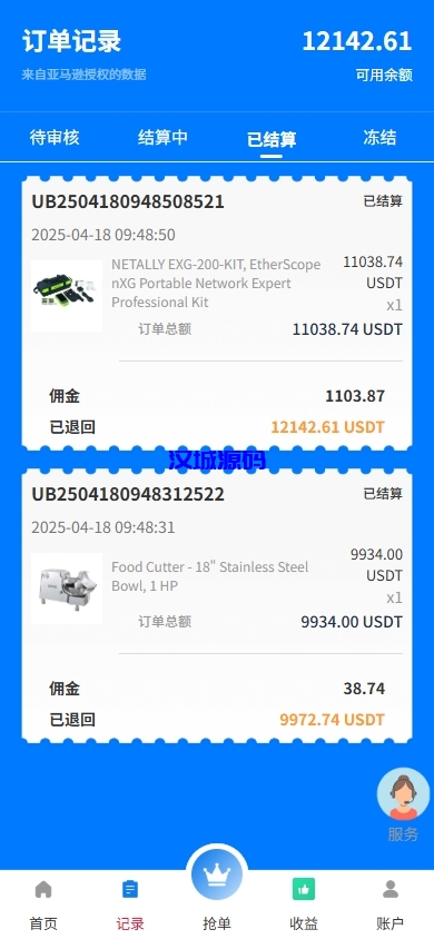 图片[7]-海外抢单刷单系统/手动派单/爆单卡单/多语言刷单-汉城海外源码