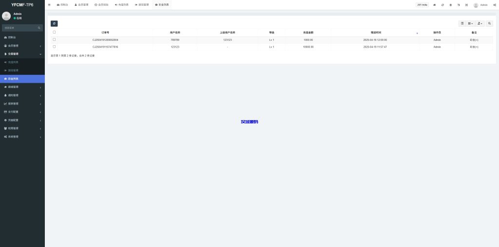 图片[15]-多语言抢单刷单系统/手动派单/爆单卡单/前端VUE-汉城海外源码