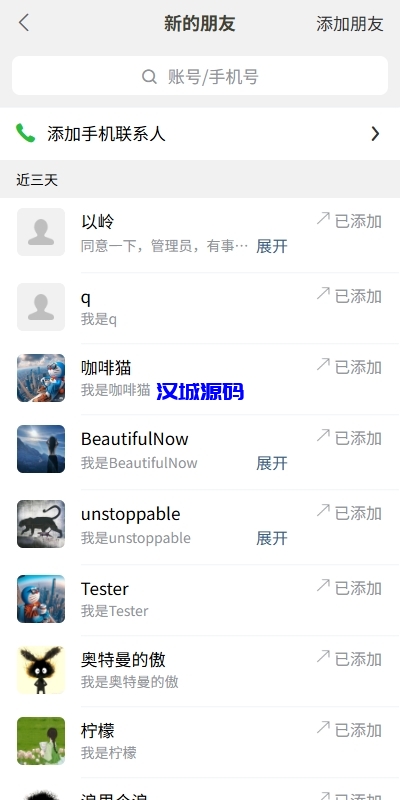 图片[10]-新版精仿微信IM即时通讯/社交群聊即时通讯-汉城海外源码