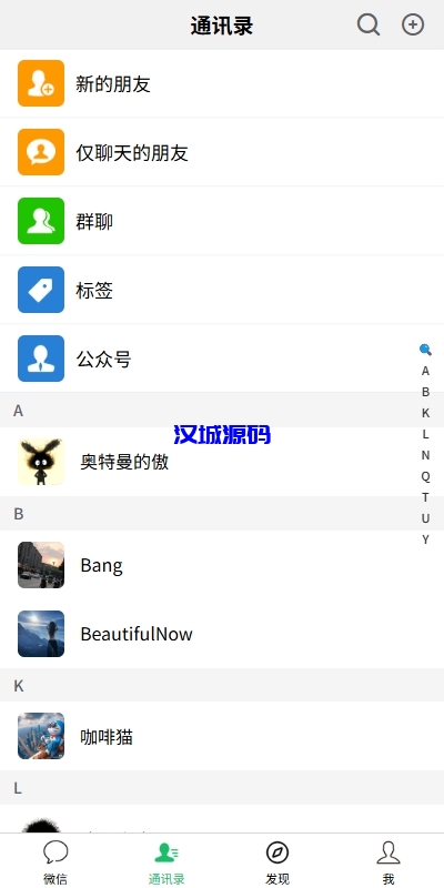 图片[9]-新版精仿微信IM即时通讯/社交群聊即时通讯-汉城海外源码
