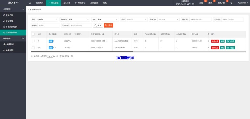 图片[11]-多语言海外商城刷单系统源码/手动派单/爆单-汉城海外源码
