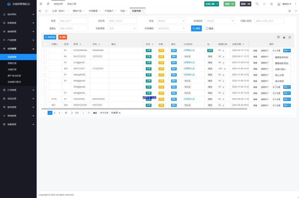 图片[18]-海外JAVA交易所系统/秒合约/合约/JAVA交易所-汉城海外源码