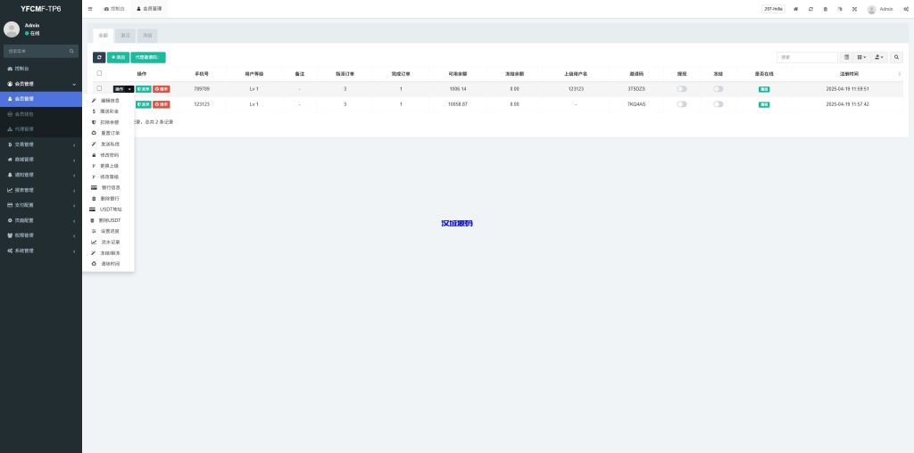 图片[12]-多语言抢单刷单系统/手动派单/爆单卡单/前端VUE-汉城海外源码