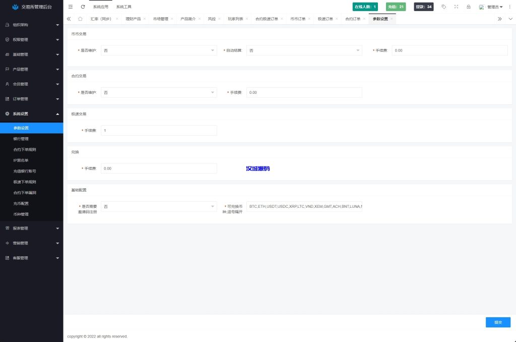 图片[22]-海外JAVA交易所系统/秒合约/合约/JAVA交易所-汉城海外源码