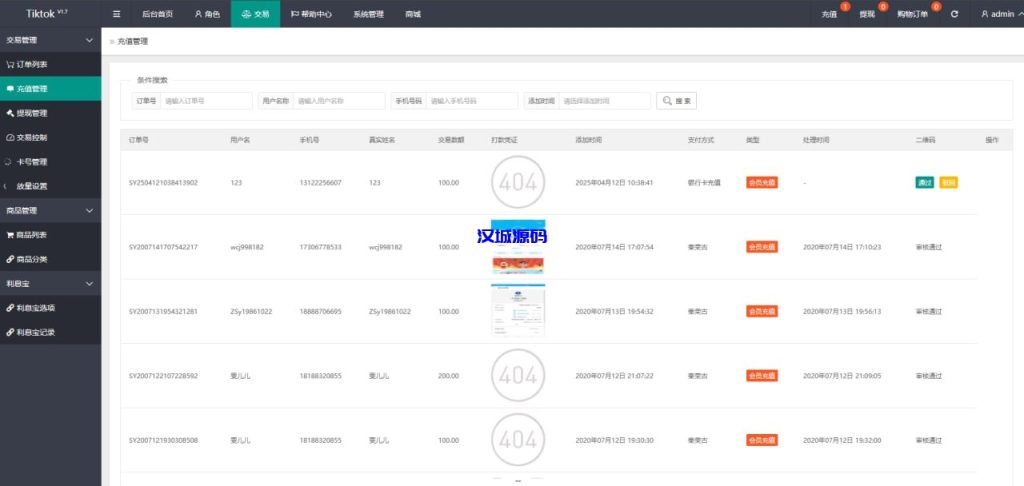 图片[19]-海外tiktok抢单刷单源码/假人/暗扣/余额宝/代理-汉城海外源码