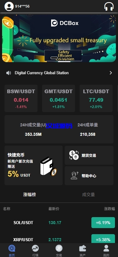 图片[3]-海外JAVA交易所系统/秒合约/合约/JAVA交易所-汉城海外源码