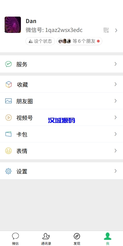 图片[13]-新版精仿微信IM即时通讯/社交群聊即时通讯-汉城海外源码