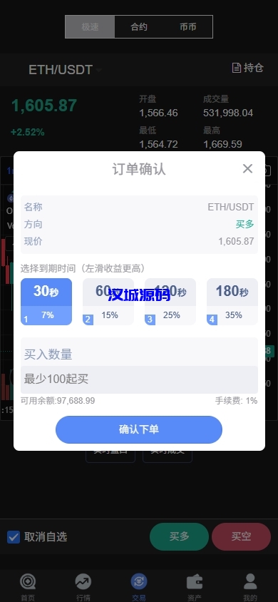 图片[6]-海外JAVA交易所系统/秒合约/合约/JAVA交易所-汉城海外源码