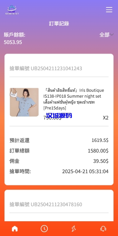 图片[6]-新UI抢单刷单系统/连单控/分组杀/多语言刷单-汉城海外源码