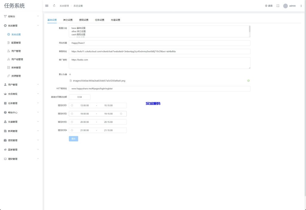 图片[10]-VIP任务理财系统/增流投资理财/任务系统/前端uniapp-汉城海外源码