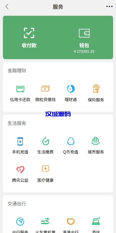 图片[14]-新版精仿微信IM即时通讯/社交群聊即时通讯-汉城海外源码