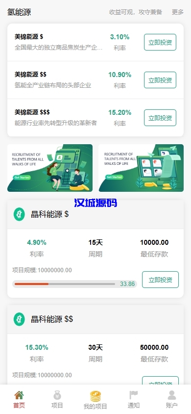 图片[3]-新UI新能源充电桩投资系统/海外投资理财/前端VUE-汉城海外源码