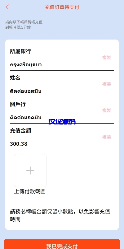 图片[9]-新UI抢单刷单系统/连单控/分组杀/多语言刷单-汉城海外源码