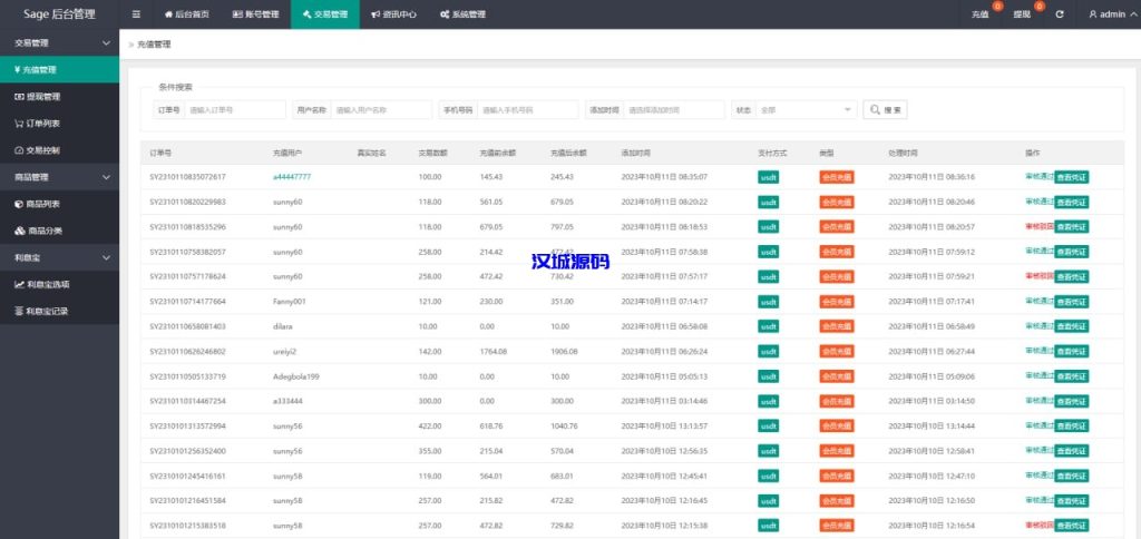 图片[15]-多语言海外商城刷单源码/叠加组/暗扣/手动派单/重置单数-汉城海外源码