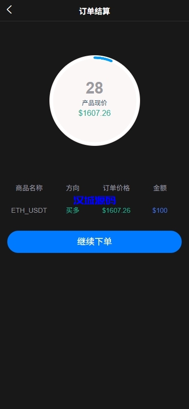 图片[7]-海外JAVA交易所系统/秒合约/合约/JAVA交易所-汉城海外源码