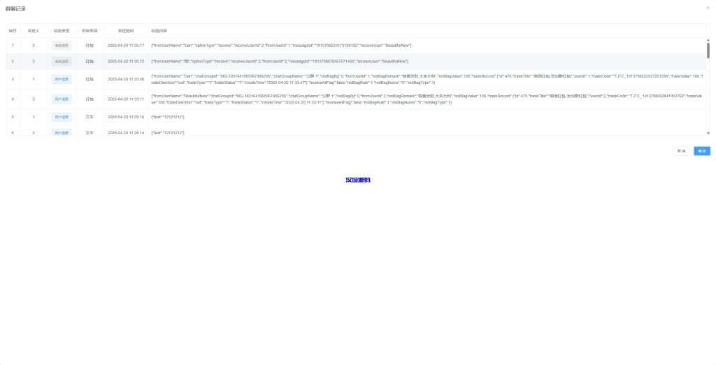 图片[20]-新版精仿微信IM即时通讯/社交群聊即时通讯-汉城海外源码