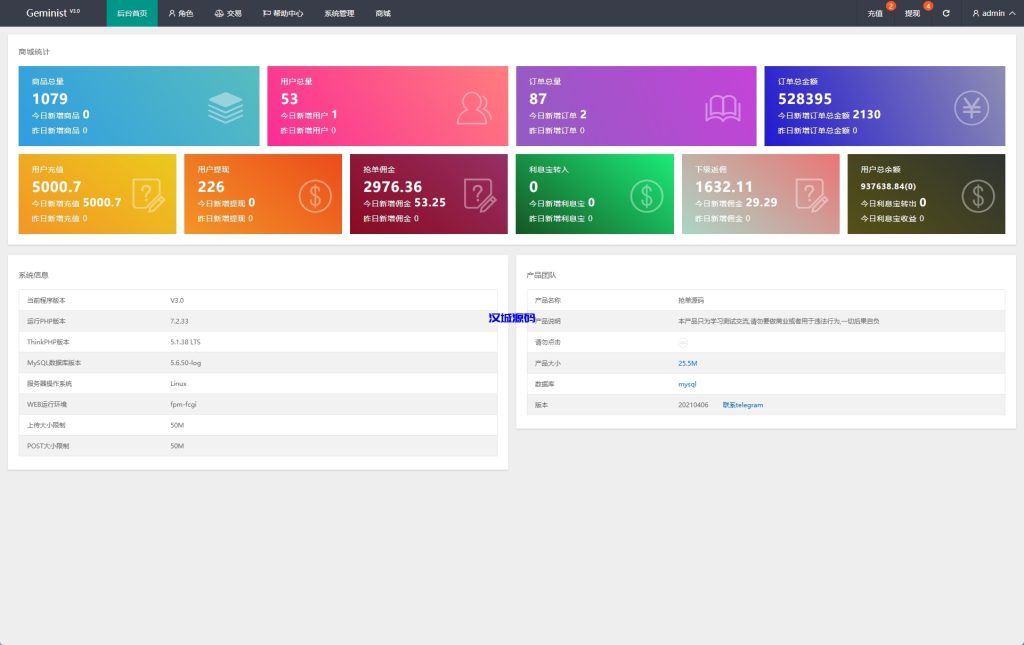 图片[11]-新UI抢单刷单系统/连单控/分组杀/多语言刷单-汉城海外源码