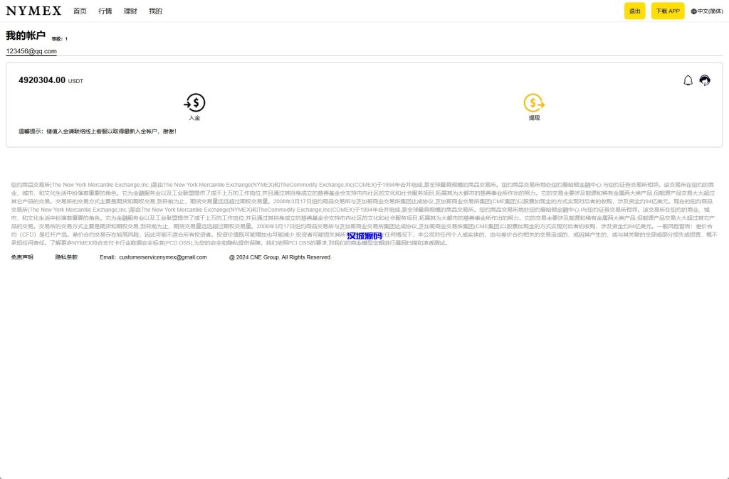 图片[13]-海外微交易系统/虚拟币外汇交易/PC微盘/多语言微盘-汉城海外源码