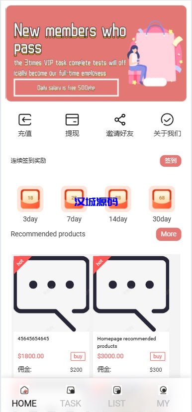 图片[2]-多语言海外商城刷单系统源码/手动派单/爆单-汉城海外源码
