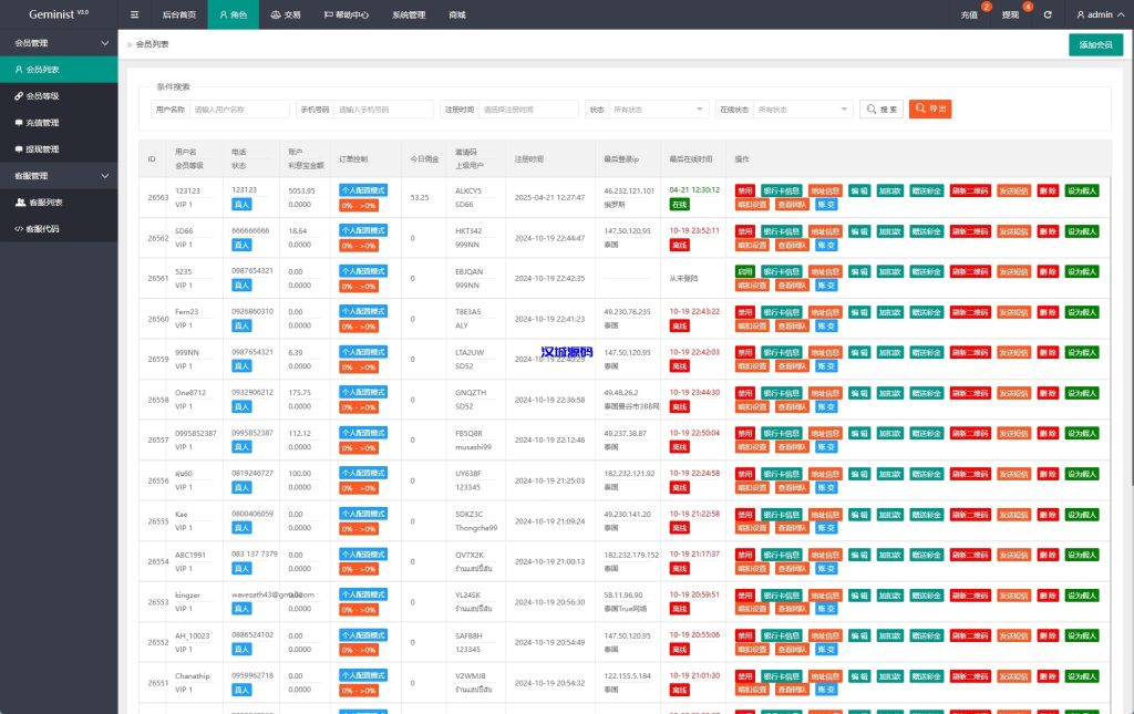图片[12]-新UI抢单刷单系统/连单控/分组杀/多语言刷单-汉城海外源码