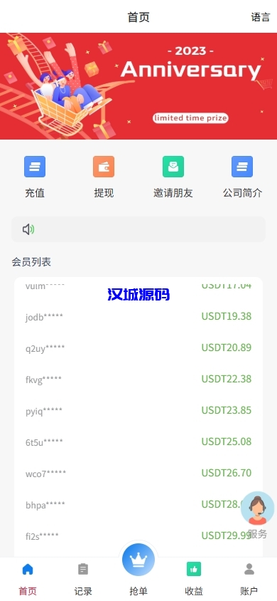 图片[3]-海外抢单刷单系统/手动派单/爆单卡单/多语言刷单-汉城海外源码
