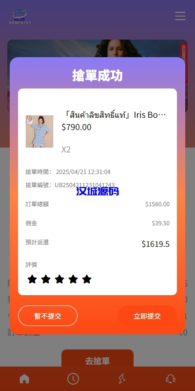 图片[5]-新UI抢单刷单系统/连单控/分组杀/多语言刷单-汉城海外源码