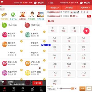 KK彩票/双玩法彩票系统/彩票CP系统/JAVA开源-汉城海外源码