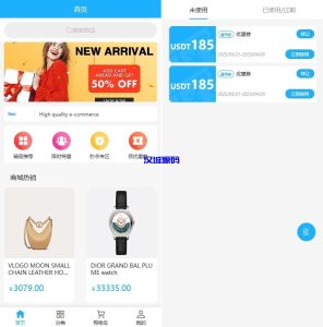 海外优惠卷商城系统/多语言商城/内置客服/前端uniapp-汉城海外源码