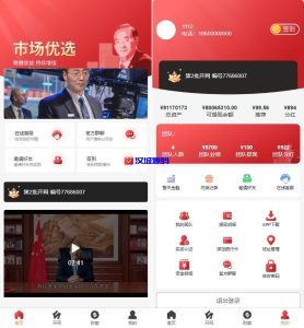 新版股权投资分红/投资理财/签到/三级分销-汉城海外源码