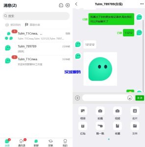新版即时通讯系统/H5/电脑/APP/IM聊天交友系统-汉城海外源码