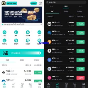 海外多语言交易所系统/永续合约交割合约/C2C/K线控制-汉城海外源码