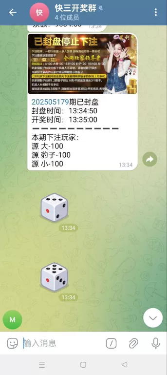 图片[2]-TG骰子快三系统 / 飞机频道玩法 / 手动上下分管理游戏-汉城海外源码