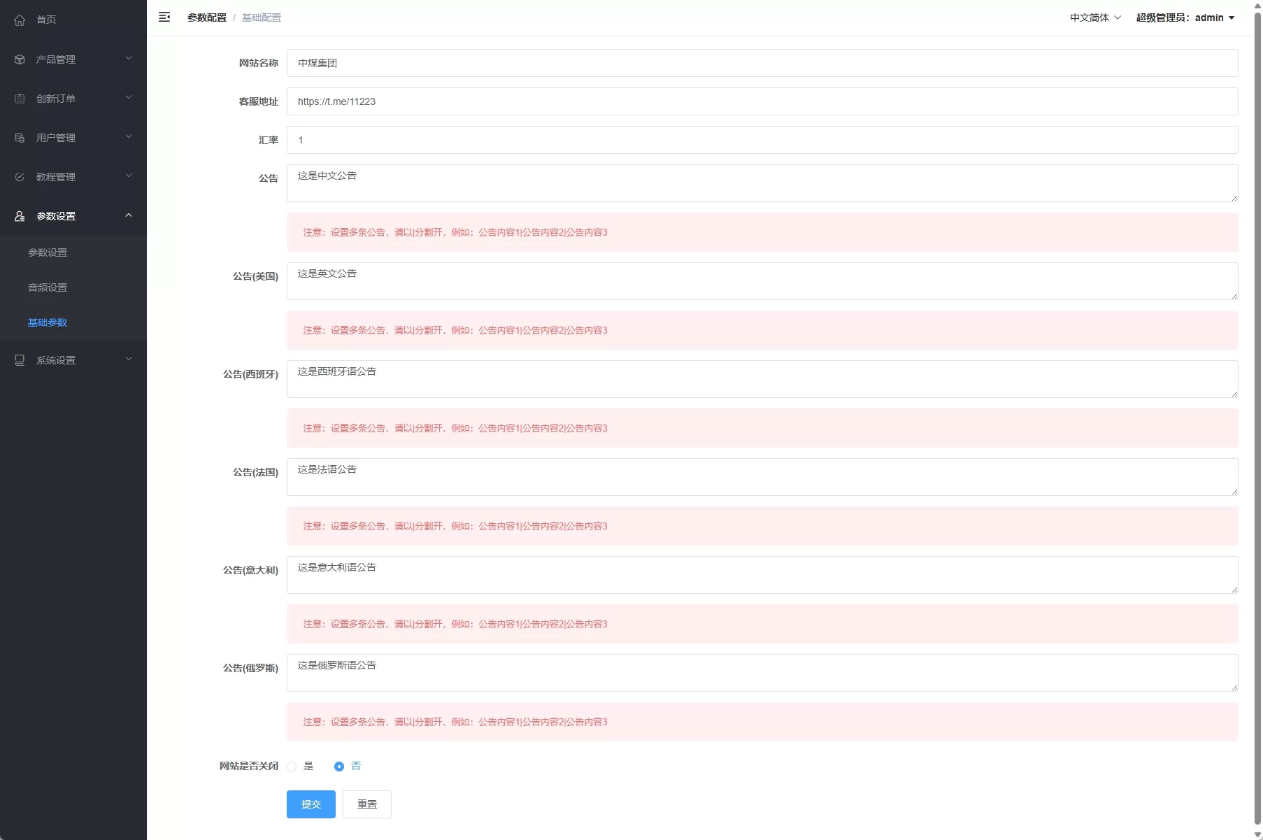 图片[20]-海外版多语言微盘交易系统源码/支持黄金期货/单控风控系统-汉城海外源码
