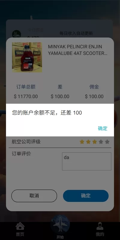 图片[6]-多语言国际航旅接单系统 / 海外飞行订单平台 / 提现管控+打针机制-汉城海外源码