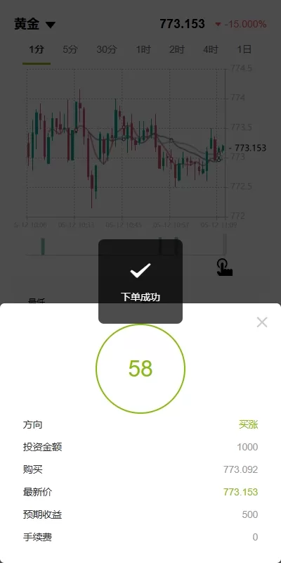 图片[7]-海外版多语言微盘交易系统源码/支持黄金期货/单控风控系统-汉城海外源码