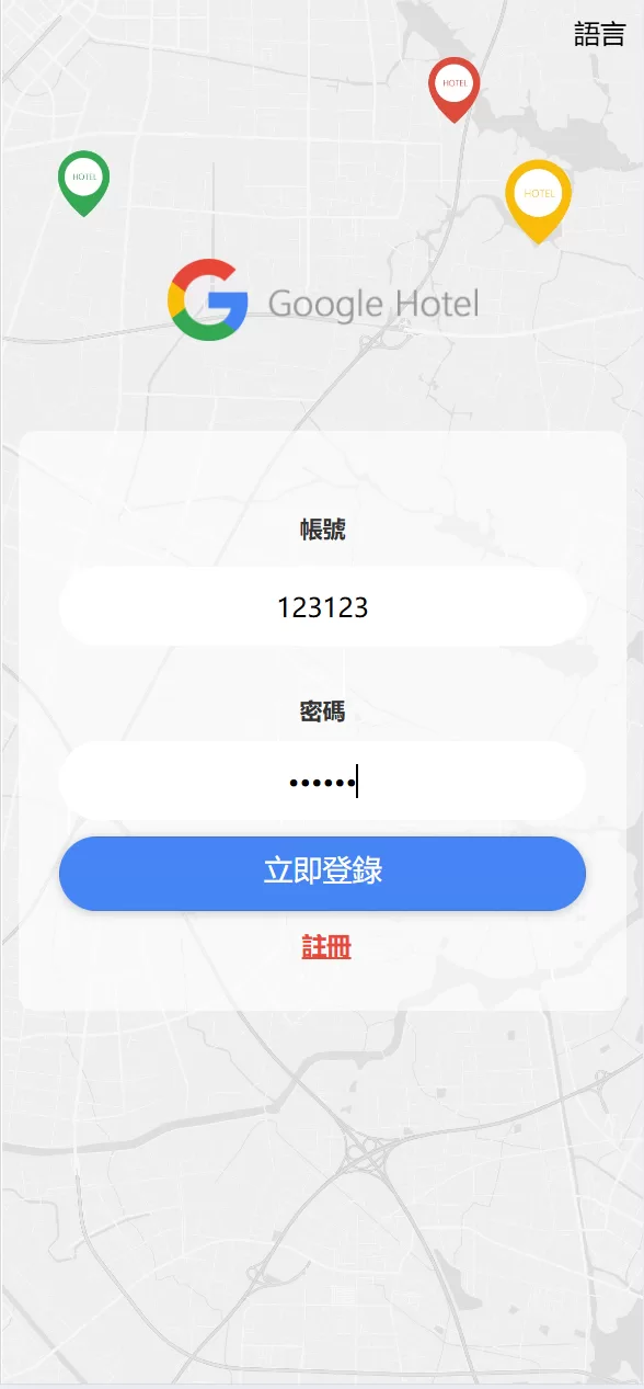 图片[3]-Google多语言酒店任务系统源码/支持卡单连单逻辑/前端uniapp开发-汉城海外源码