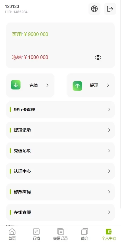 图片[10]-海外版多语言微盘交易系统源码/支持黄金期货/单控风控系统-汉城海外源码