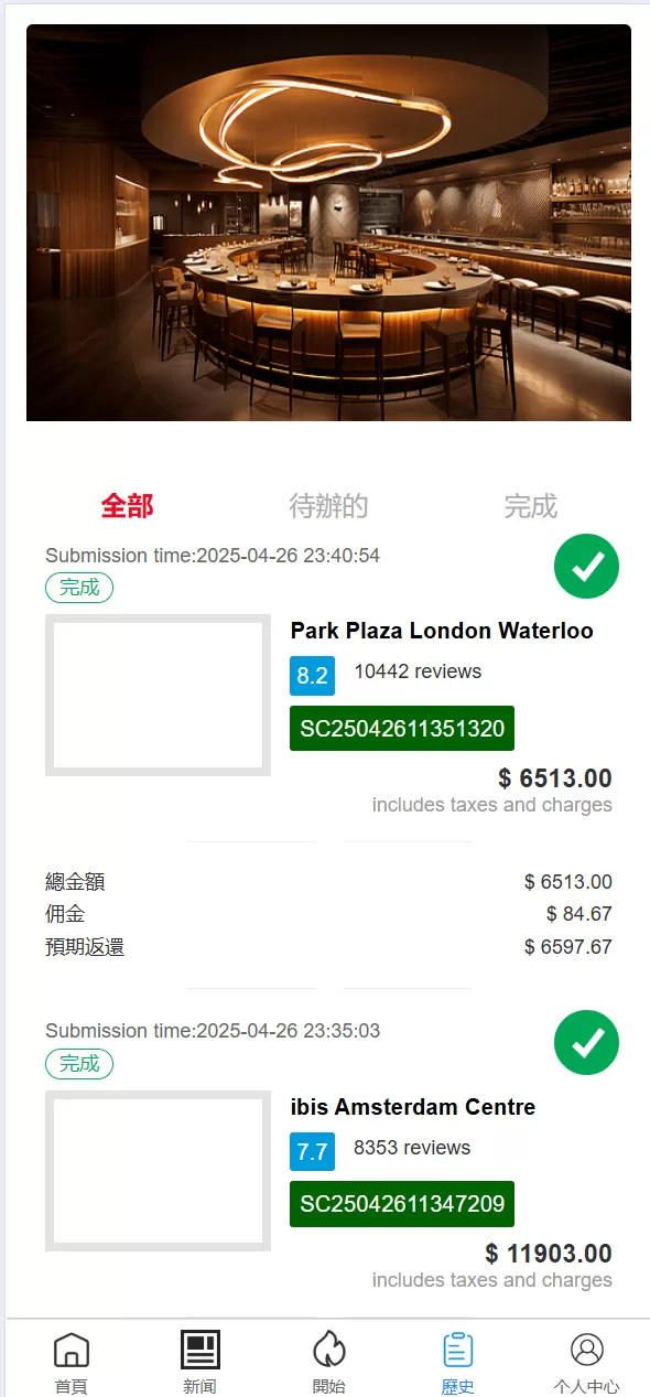 图片[8]-Google多语言酒店任务系统源码/支持卡单连单逻辑/前端uniapp开发-汉城海外源码