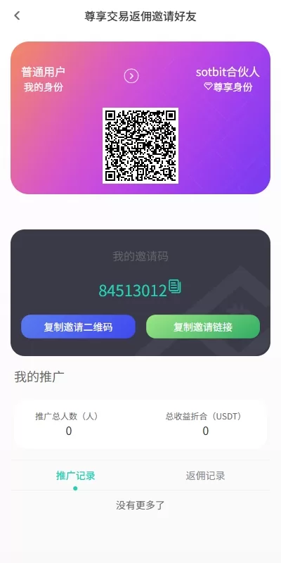 图片[20]-全功能海外数字资产交易所系统/期权+合约/申购交易所平台/多语言源码-汉城海外源码