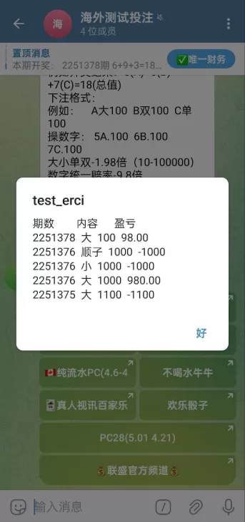 图片[4]-TG游戏下注机器人系统 / JAVA版Telegram娱乐下注平台 / 飞机端投注服务端系统-汉城海外源码