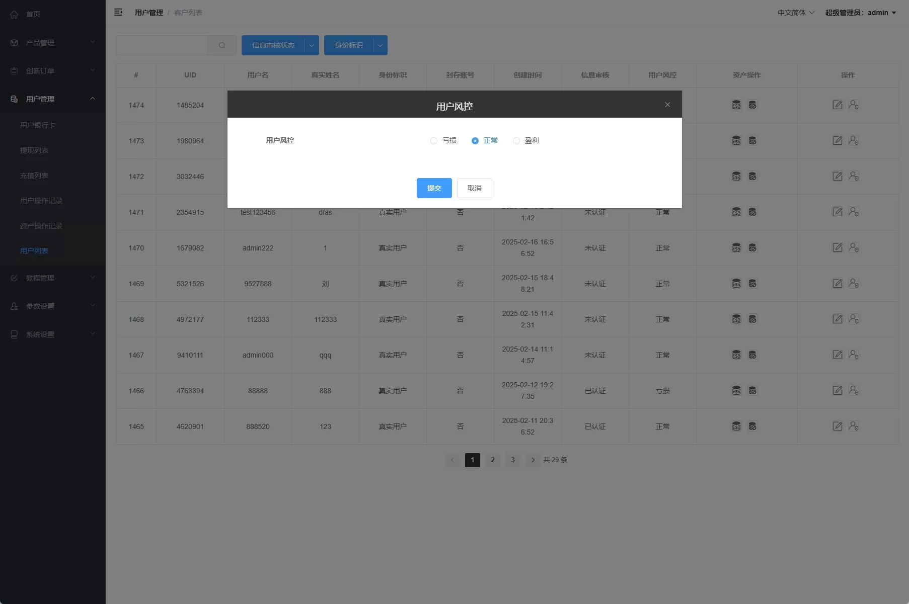 图片[18]-海外版多语言微盘交易系统源码/支持黄金期货/单控风控系统-汉城海外源码