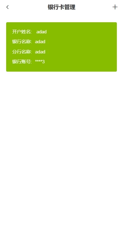 图片[12]-海外版多语言微盘交易系统源码/支持黄金期货/单控风控系统-汉城海外源码