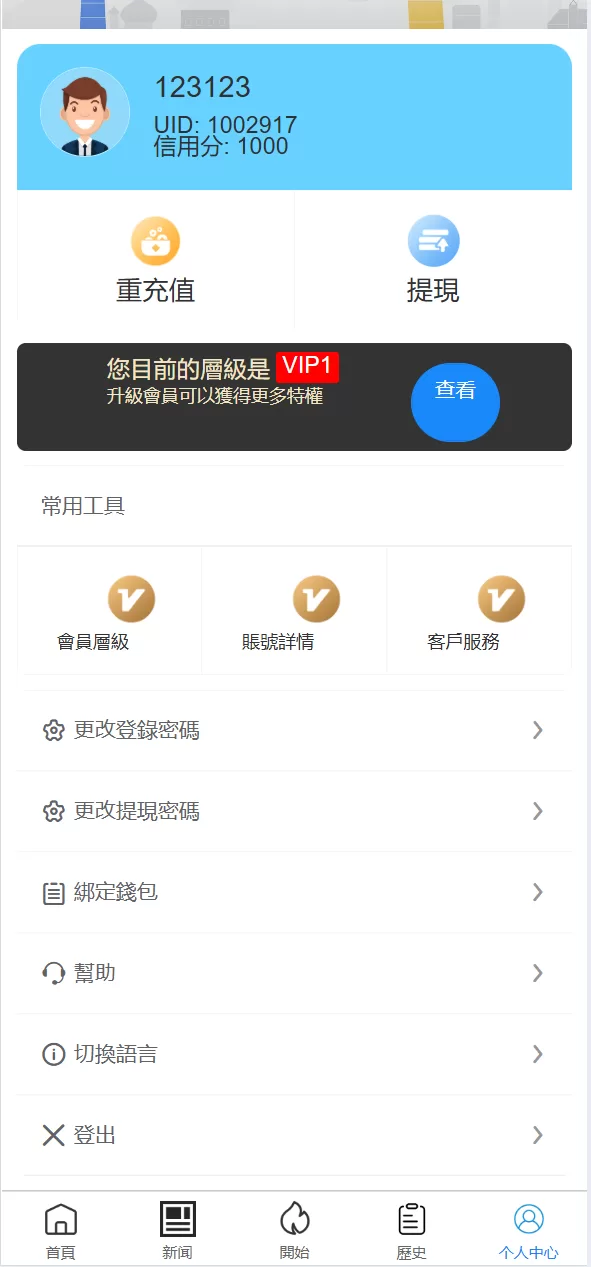 图片[6]-Google多语言酒店任务系统源码/支持卡单连单逻辑/前端uniapp开发-汉城海外源码
